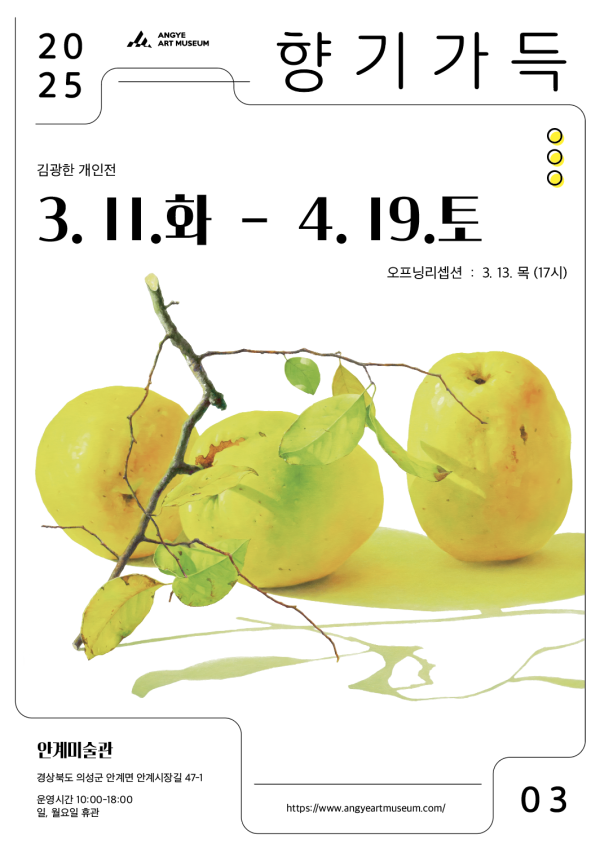 향기가득