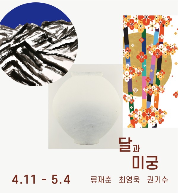 달과 미궁
